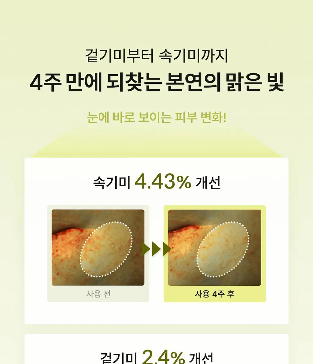 [NEW/화잘먹/비타속광] 오우즈너리 비타3 푸딩 크림 50ml 상세페이지 17
